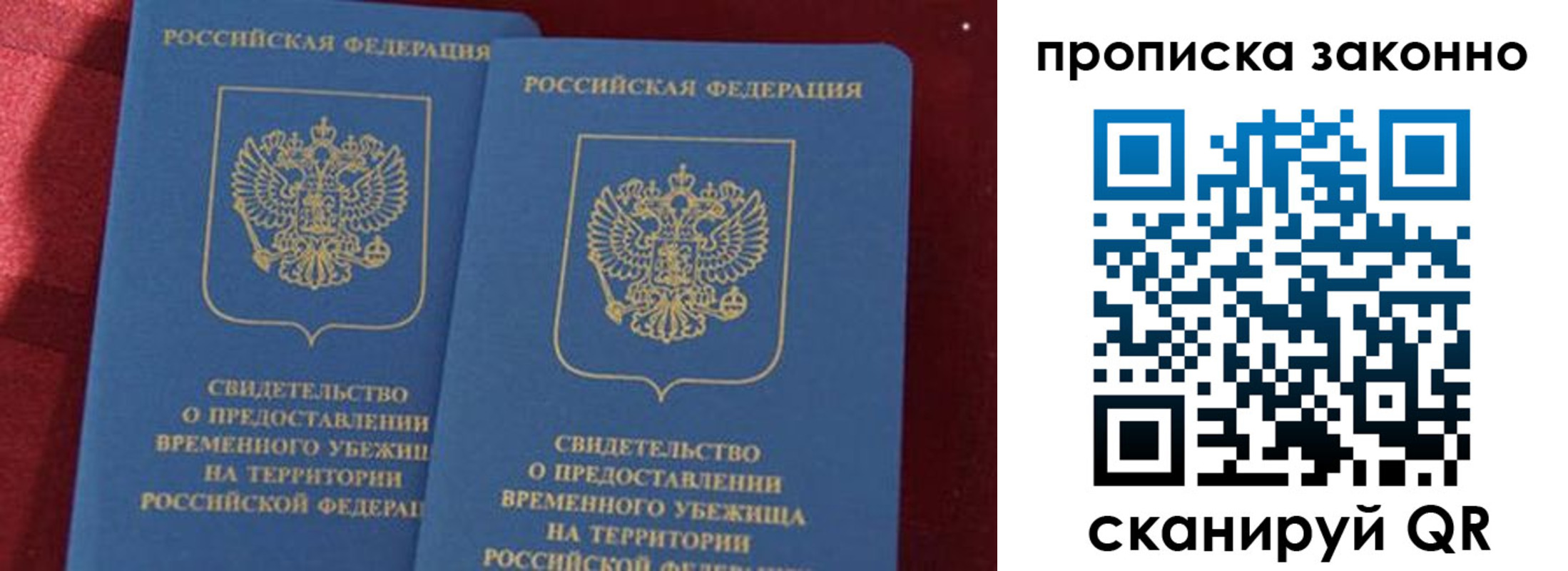 прописка 2025 в Сасово