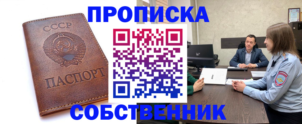 временная регистрация гарантия в Сасово