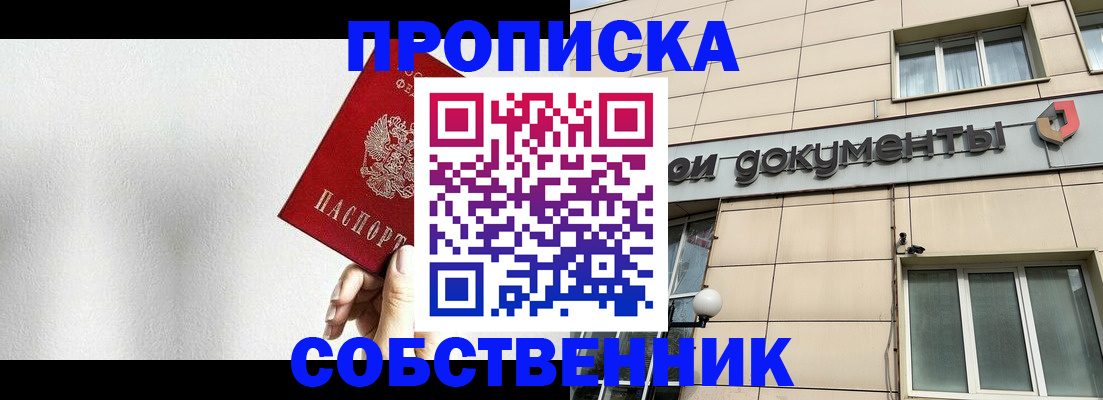 временная регистрация для школы в Сасово