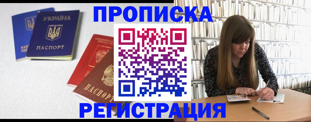 прописка от собственника в Сасово