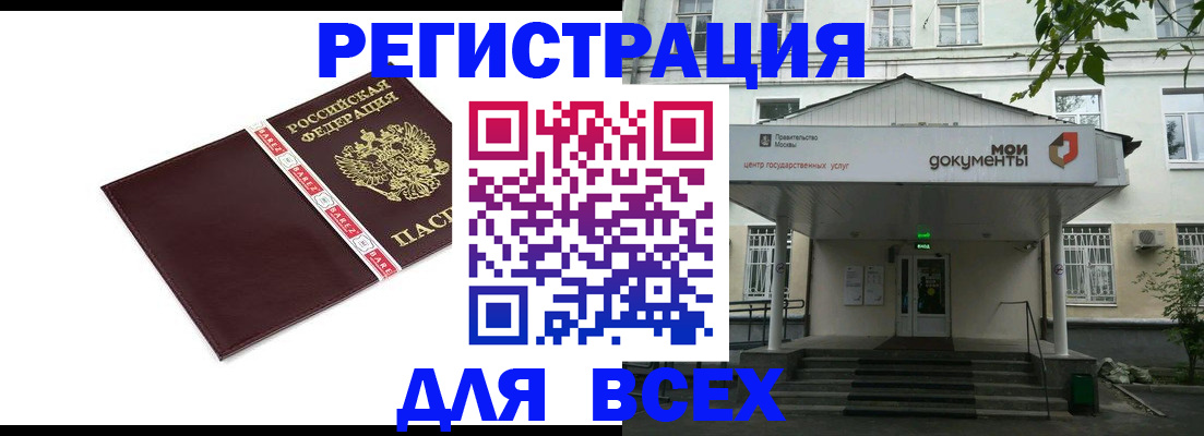 прописка паспорт в Сасово