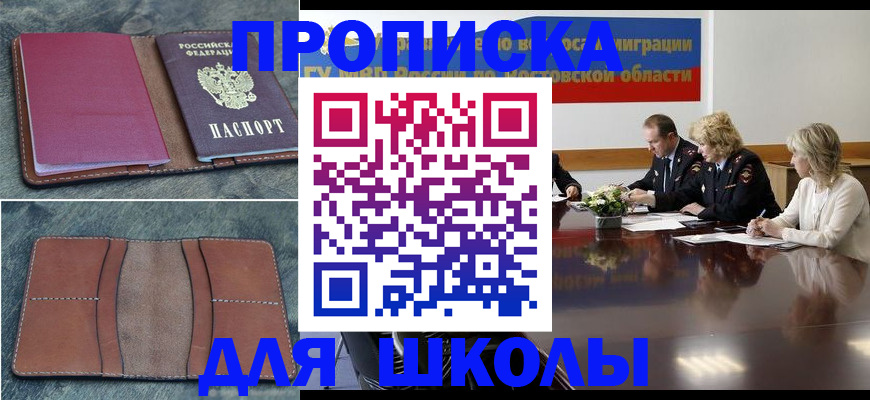 прописка от собственника в Сасово
