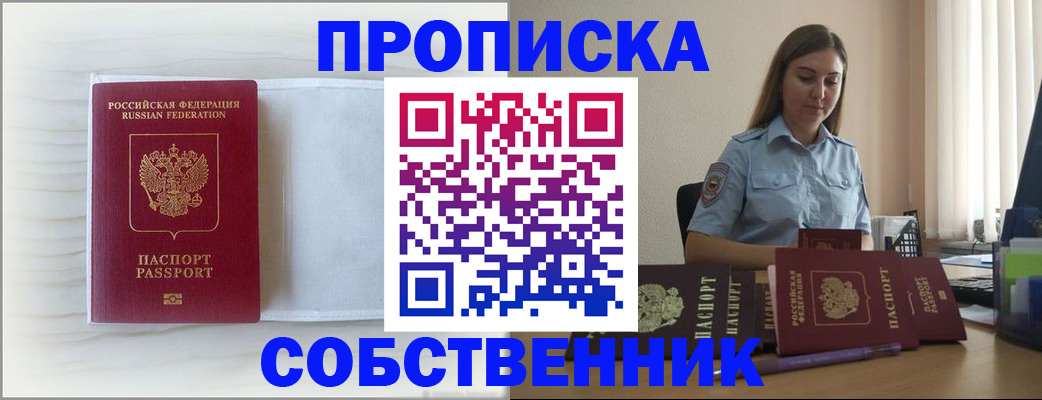 прописка для военкомата в Сасово