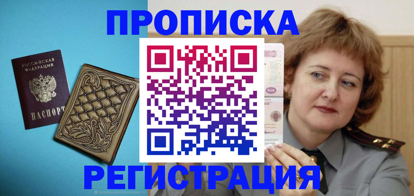 временная регистрация поиск в Сасово