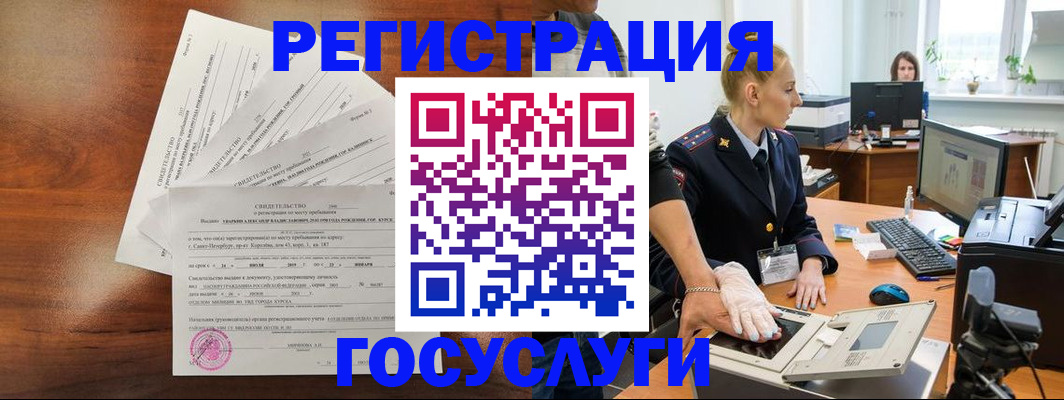 временная регистрация 2025 в Сасово